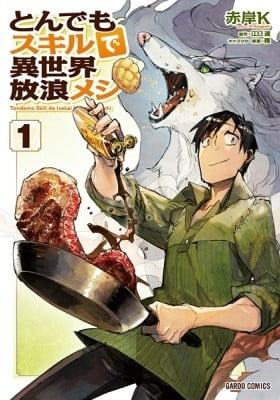 Campfire Cooking in Another World with My Absurd Skill Campfire Cooking in Another World with My Absurd Skill