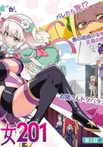 Magical Girl 201