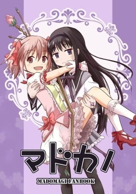 Mahou Shoujo Madoka Magica dj – Madokano