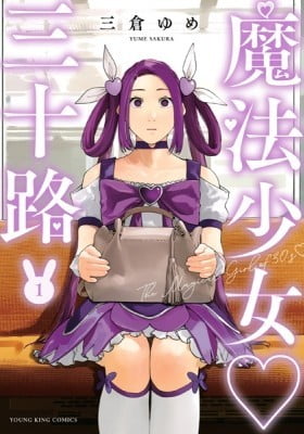 The Magical Girl of 30's♡ The Magical Girl of 30's♡