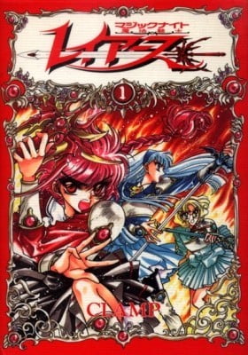 Magic Knight Rayearth Magic Knight Rayearth