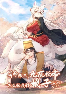 It’s Just Fortune-Telling. How Did the Nine-Tailed Demon Emperor Become My Wife? It’s Just Fortune-Telling. How Did the Nine-Tailed Demon Emperor Become My Wife?