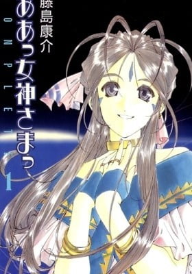 Oh! My Goddess Oh! My Goddess