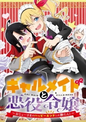 Gal Maid & Villainess: Only Milady's Happy End Will Win! Gal Maid & Villainess: Only Milady's Happy End Will Win!