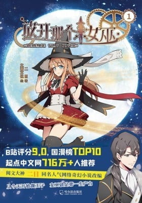 Release that Witch (Colored) Release that Witch (Colored)