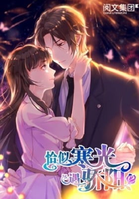 Perfect Secret Love: The Bad New Wife Is a Little Sweet (Colored) Perfect Secret Love: The Bad New Wife Is a Little Sweet (Colored)