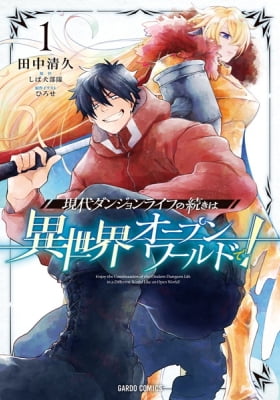 Enjoy the Continuation of the Modern Dungeon Life in a Different World Like an Open World! Enjoy the Continuation of the Modern Dungeon Life in a Different World Like an Open World!