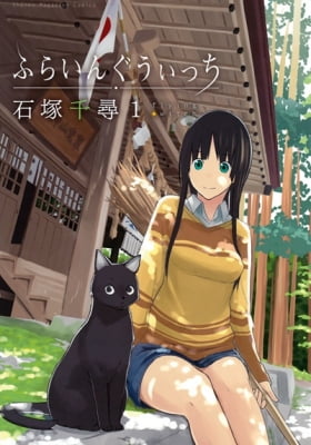 Flying Witch Flying Witch