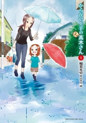 Karakai Jouzu no (Moto) Takagi-san Karakai Jouzu no (Moto) Takagi-san