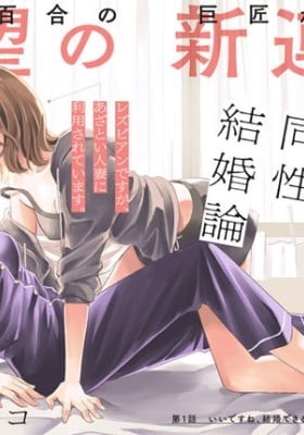 Usotsuki Hanayome to Dousei Kekkonron Usotsuki Hanayome to Dousei Kekkonron