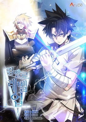 Disciple of the Holy Sword Disciple of the Holy Sword
