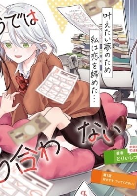 Sukidesu, Futte Kudasai! Sukidesu, Futte Kudasai!