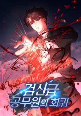 Return of the Sword God-Rank Civil Servant Return of the Sword God-Rank Civil Servant