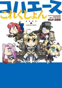 Koha-Ace Collection