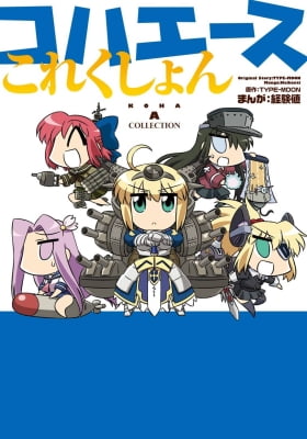 Koha-Ace Collection Koha-Ace Collection