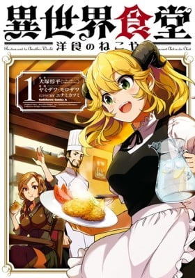 Restaurant to Another World: New Edition Restaurant to Another World: New Edition